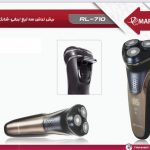 ريش تراش سه تیغ(برقی_شارژی) پرومارون مدلRL710