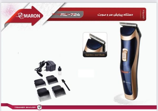 دستگاه پیرایش سر و صورت RL724