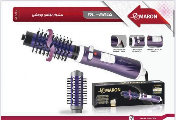 سشوار لوکس چرخشی پرومارون مدل RL-8814