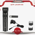 ريش تراش(برقی شارژی) پرومارون مدل RL 707