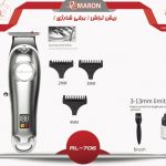 ريش تراش(برقی_شارژی) پرومارون مدل RL706