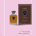 ادکلن هرو مردانه کوبکو رایحه اورتوپاریسی مگاماره