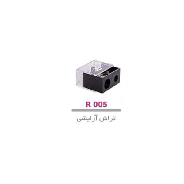 تراش آرایشی لوپینا مدل R005