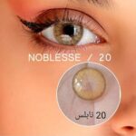 لنز رنگی نابلس شماره 20