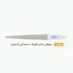 سوهان ناخن کوچک دسته آبی گلدن فیشر