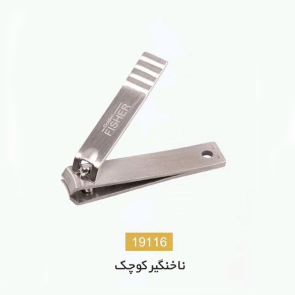 ناخن گیر کوچک گلدن فیشر