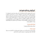 کرم پودر CC رینکون مدل چند کاره حجم 30 میلی لیتر - Image 3