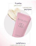 ژل اسکراب پوست ریچلند 150 میل - Image 4